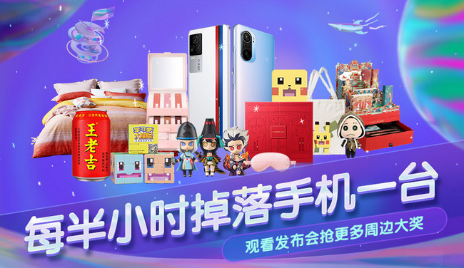 图4：直播过程中掉落海量福利.jpg