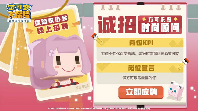 图5：诚招时尚顾问.jpg