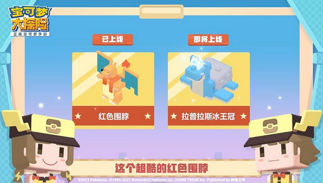 图6：可爱与时尚缺一不可.jpg