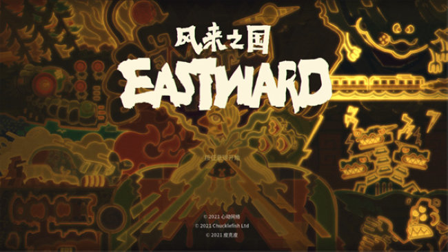 1 风来之国 导语.jpg