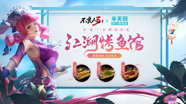 图5 烤鱼.jpg