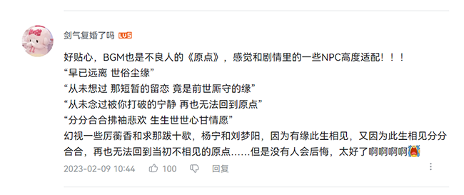 图8 玩家评论2.png