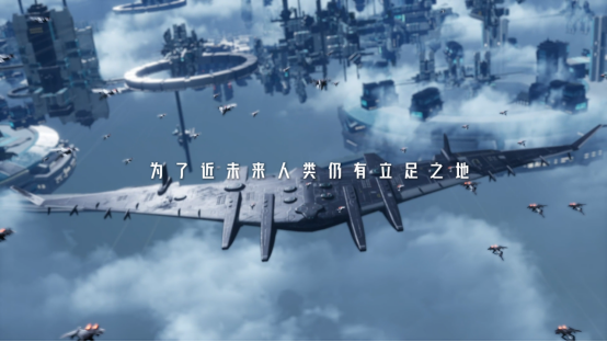 《星际52区》×南天门计划联动确定 4月24日公测同步开启598.png