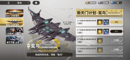 《星际52区》×南天门计划联动确定 4月24日公测同步开启858.png