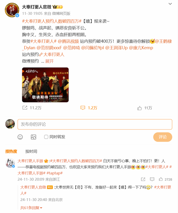 AI改图-副本新流派「术士」首曝，《大奉打更人》手游计费删档测试即将开启，准备好进入武侠版“阿尔比恩”了吗？363-600x719.png