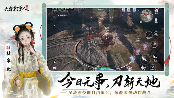 AI改图-副本新流派「术士」首曝，《大奉打更人》手游计费删档测试即将开启，准备好进入武侠版“阿尔比恩”了吗？637-600x338.png