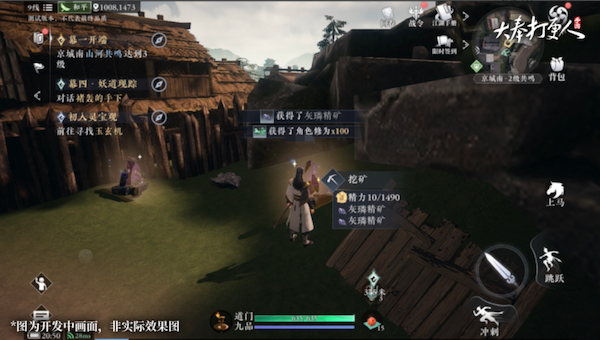 AI改图-副本新流派「术士」首曝，《大奉打更人》手游计费删档测试即将开启，准备好进入武侠版“阿尔比恩”了吗？1348-600x340.png