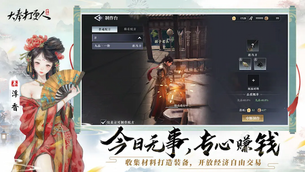 AI改图-副本新流派「术士」首曝，《大奉打更人》手游计费删档测试即将开启，准备好进入武侠版“阿尔比恩”了吗？1779-600x338.png