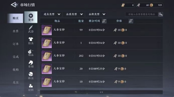 AI改图-副本新流派「术士」首曝，《大奉打更人》手游计费删档测试即将开启，准备好进入武侠版“阿尔比恩”了吗？2046-600x337.png