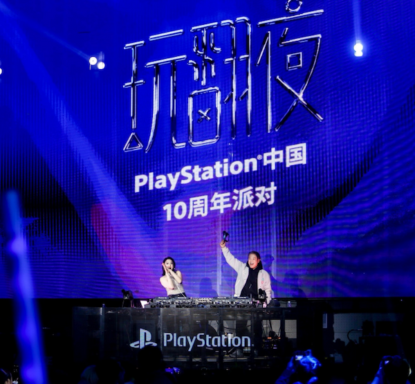 AI改图-副本【新闻稿】PlayStation中国10周年庆典，玩翻夜派对燃爆玩家热情776-600x555.png