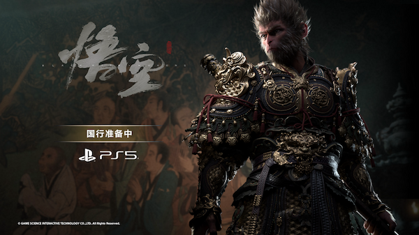 AI改图-副本【新闻稿】PlayStation中国10周年庆典，玩翻夜派对燃爆玩家热情1165-600x337.png