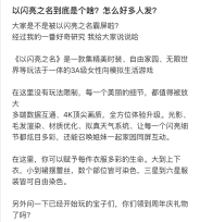 没想到还有野乙这个门类！《以闪亮之名》还是过于伟大了！311.png