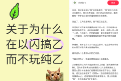 没想到还有野乙这个门类！《以闪亮之名》还是过于伟大了！654.png