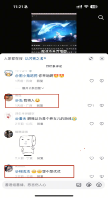 没想到还有野乙这个门类！《以闪亮之名》还是过于伟大了！1855.png