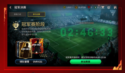 《FC足球世界》中超荣耀版本正式上线：以足球之名，共赴中国足球荣耀征程1479.png