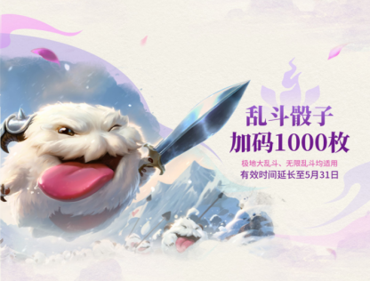 副本英雄联盟新版本又整活？“神木之林”新玩法的真相竟然是……731.png