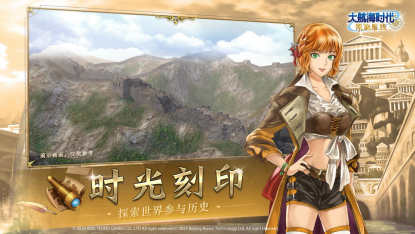 0528新闻-航海新体验 《大航海时代 Online》国服开发进行时277.png