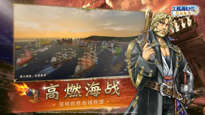 0528新闻-航海新体验 《大航海时代 Online》国服开发进行时601.png