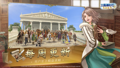 0528新闻-航海新体验 《大航海时代 Online》国服开发进行时709.png