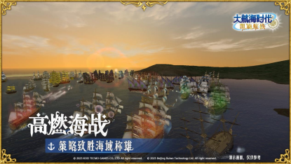 0611新闻-坚持与细节 《大航海时代 Online》国服开发进行时584.png
