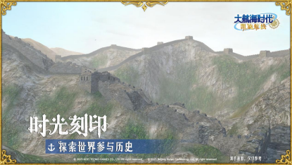 0611新闻-坚持与细节 《大航海时代 Online》国服开发进行时237.png