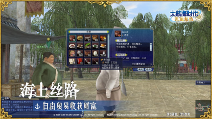 0611新闻-坚持与细节 《大航海时代 Online》国服开发进行时386.png
