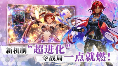 副本开启卡牌新纪元，《影之诗》新资料片“超凡世界”正式上线！353.png