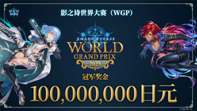 副本开启卡牌新纪元，《影之诗》新资料片“超凡世界”正式上线！815.png