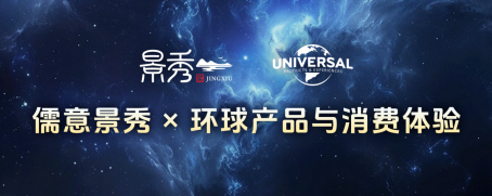 副本20250625儒意景秀PR稿287.png