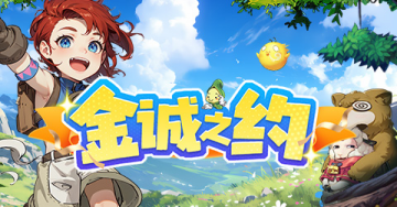 0704新闻-《希望OL》新区“流云群岛”盛大开启！专属盛宴邀您共赴云端！304.png