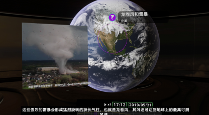 副本《气象档案馆》科普与 VR 的创新融合 一个全是知识点的游戏303.png