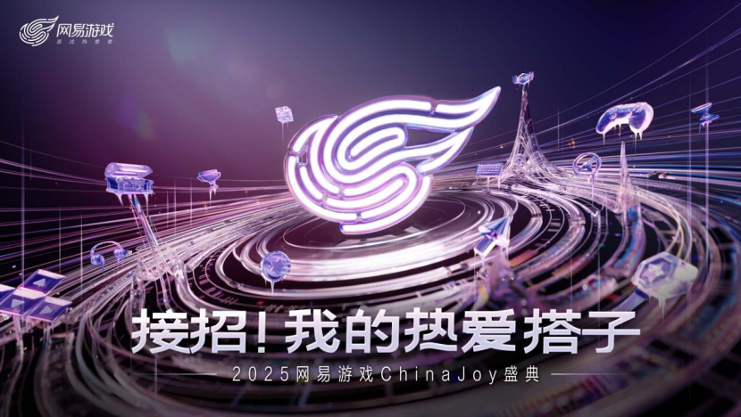 副本【带图原稿】接招！我的热爱搭子，2025网易游戏ChinaJoy展台等你来！225.png