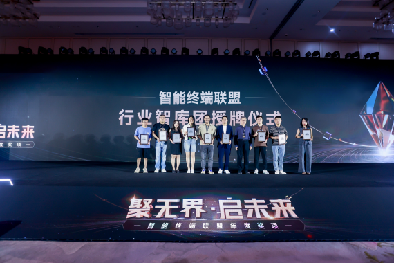 副本活动通稿：《聚势谋远，智启新程！智能终端年度颁奖盛典圆满落幕》1980.png