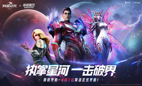 副本景秀游戏再度对话刘慈欣：原创是“土壤”，游戏让科幻IP“落地”950.png