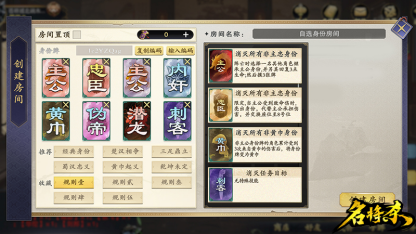 巨人网络发布全新策略杀牌类产品《名将杀》246.png