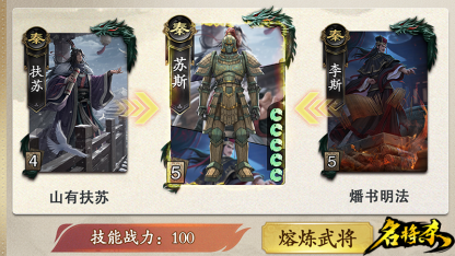 巨人网络发布全新策略杀牌类产品《名将杀》662.png
