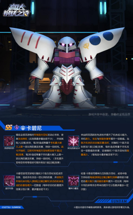 副本0821-永恒女王降临！《高达钢铁之诗》卡碧尼凌厉攻势霸权席卷战场831.png