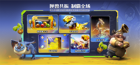 副本跨界步入新层次，《龙石战争》× 猛兽匣联动揭示的IP长线运营之道901.png