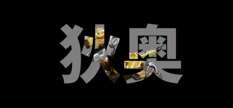 副本跨界步入新层次，《龙石战争》× 猛兽匣联动揭示的IP长线运营之道2395.png
