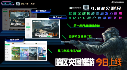 副本【8月25日360稿件901.png
