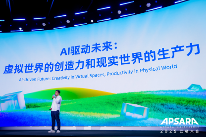 网易胡志鹏云栖大会演讲：AI激活《逆水寒》百亿级创作生态162.png
