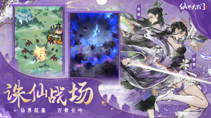 1760067257523835.png 副本《仙界大掌门》首曝媒体PR通稿1388.png