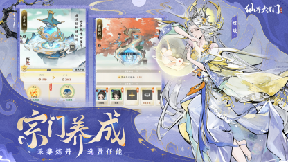 1760067270362250.png 副本《仙界大掌门》首曝媒体PR通稿1033.png