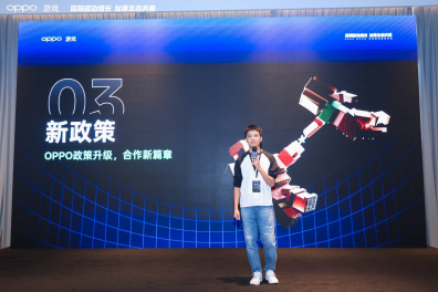 副本2025 OPPO小游戏沙龙通稿1537.png