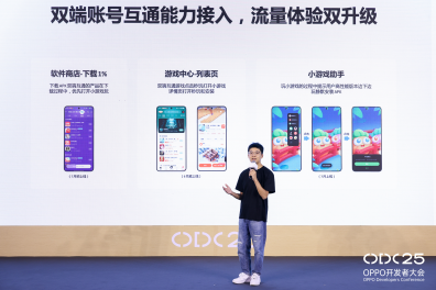 1760519880285354.png 副本【ODC游戏专场】ODC 2025 新闻通稿963.png