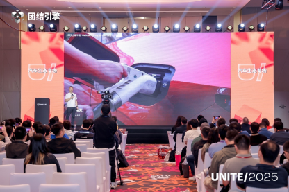1761285644324724.png 副本【Unite大会活动稿件】Unity开发者大会Unite2025点亮上海,团结引擎加速本土创新落地 1024 final1076.png