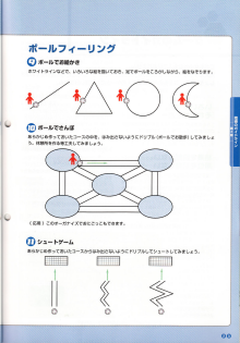 副本从U23亚军到世界杯究竟还有多远？《FC足球梦剧场》让青训成长触手可及526.png
