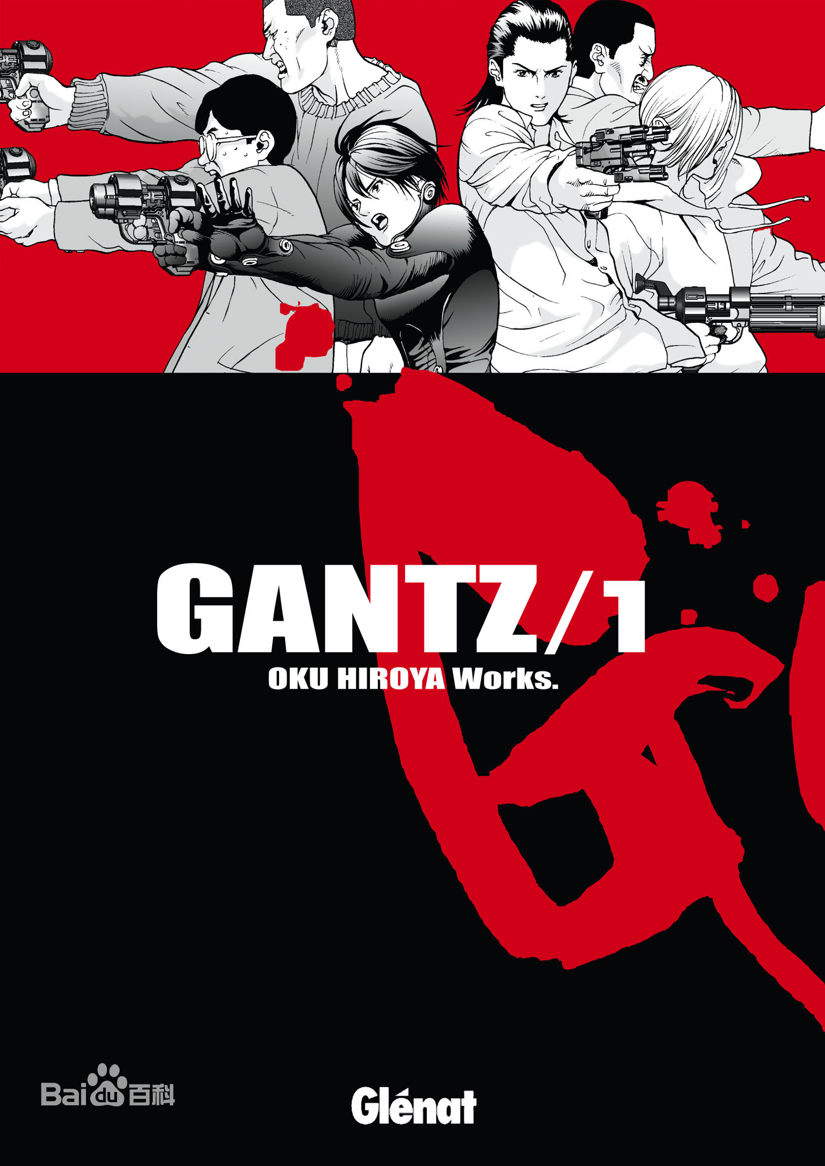 55a60b0cdeacd - GANTZ ~FullColor~ [09/37v][106/383][499mg] +NovelExa - Manga [Descarga]