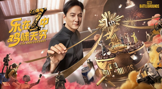 《乐在7中，鸡味无穷》PUBG 7周年缤纷滋味新鲜出炉